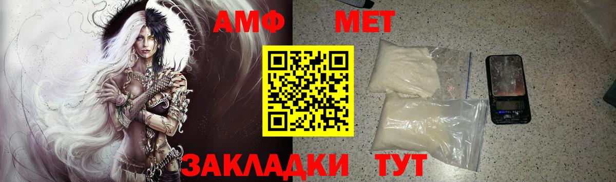 Amphetamine Premium Ахтубинск