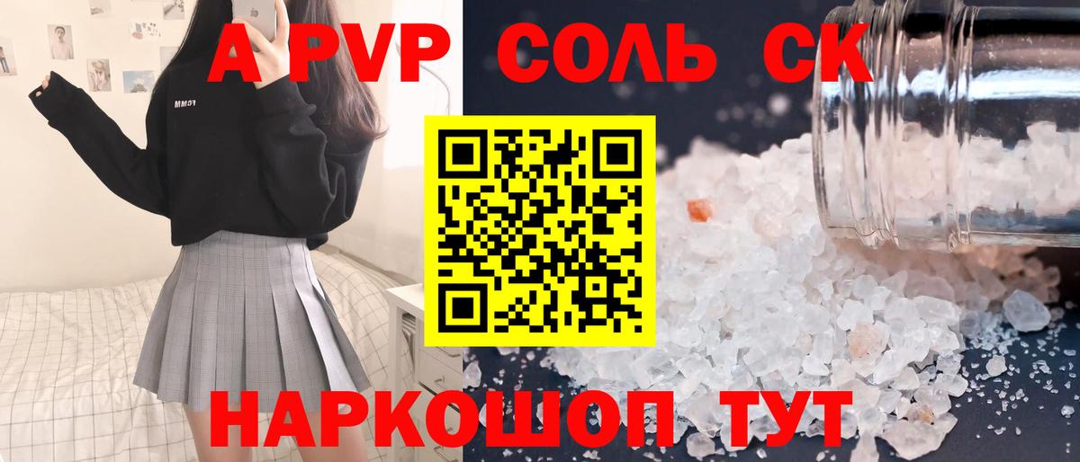 где можно купить наркотик  Вход с VPN  APVP VHQ  APVP кристаллы  Ахтубинск  A PVP Crystall 