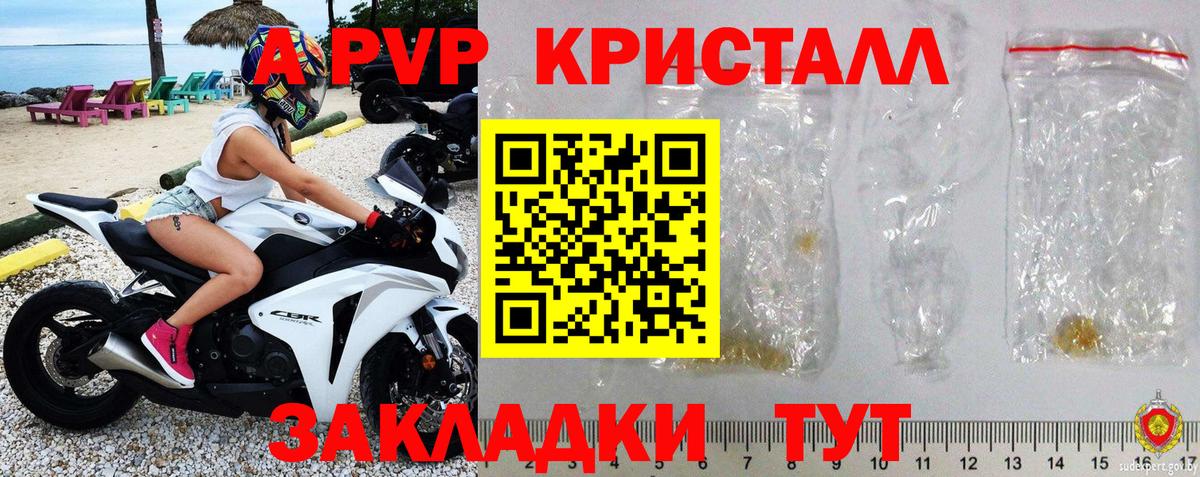 А ПВП СК Ахтубинск