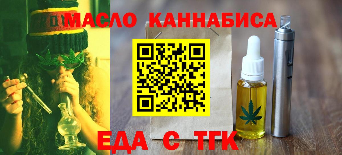 Ахтубинск  Печенье с ТГК марихуана  Вход с VPN 