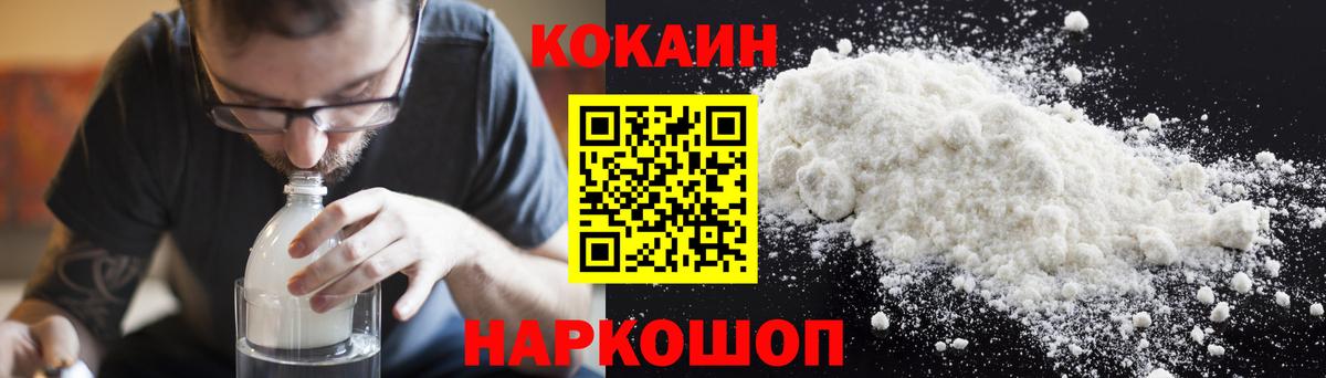 COCAIN Fish Scale Ахтубинск