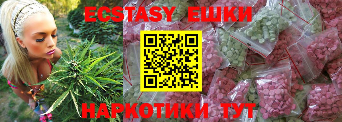 ЭКСТАЗИ 99% Ахтубинск