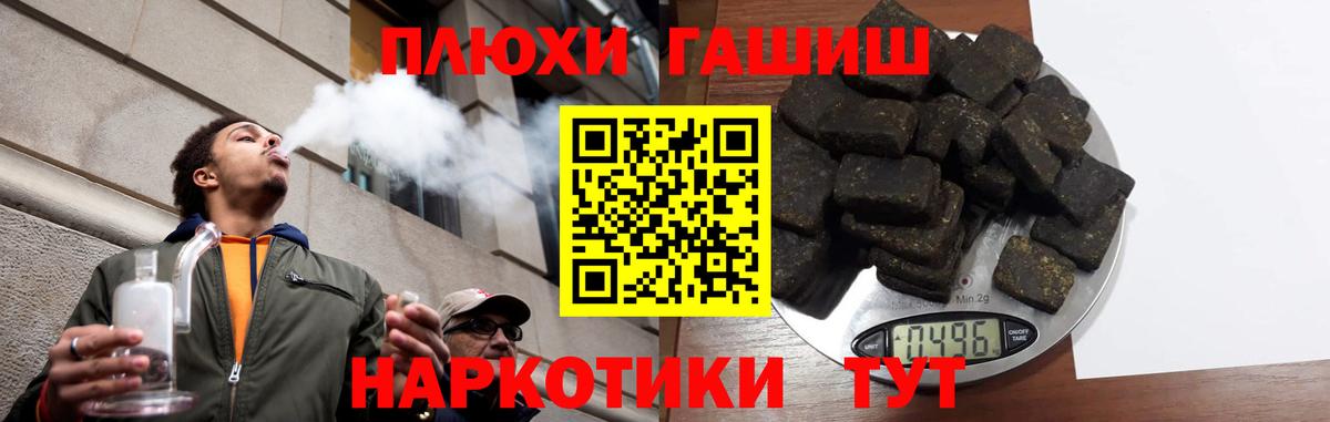 Ахтубинск  ГАШИШ ice o lator  Вход с VPN  Гашиш гашик 