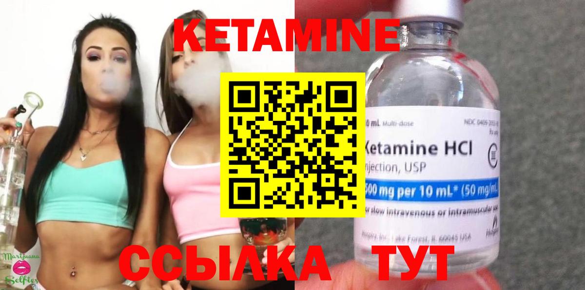 Кетамин VHQ  КЕТАМИН ketamine  Вход с VPN  Ахтубинск 