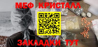 мефедрон Янаул