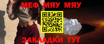 мефедрон Янаул