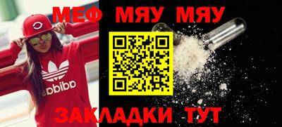мефедрон Янаул
