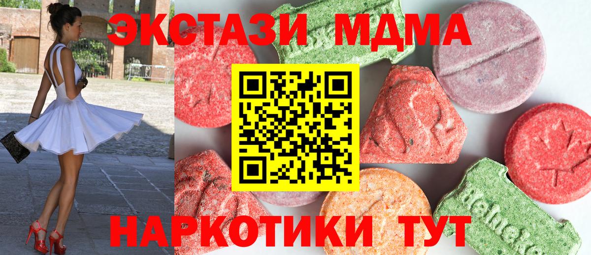 МДМА молли Ахтубинск