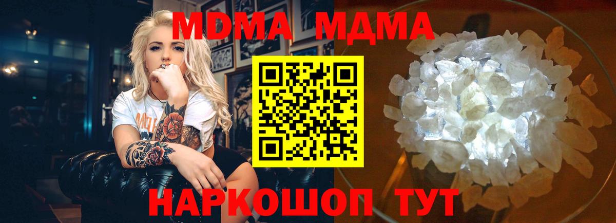 Ахтубинск  МДМА молли  MDMA  Вход с VPN  MDMA VHQ 