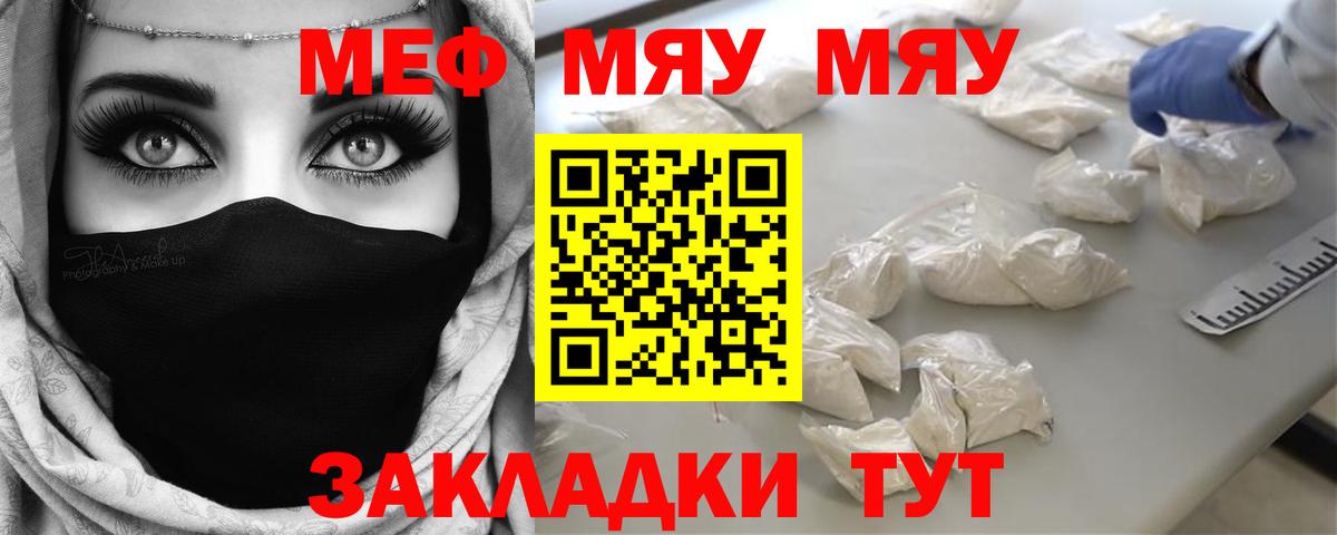 Меф кристаллы Ахтубинск