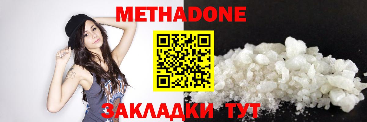 MDMA  МЕТ  ГАШ  МАРИХУАНА  Меф  Как найти наркотики?  Вход с VPN  Мефедрон кристаллы  Ахтубинск  КОКАИН  ЭКСТАЗИ 