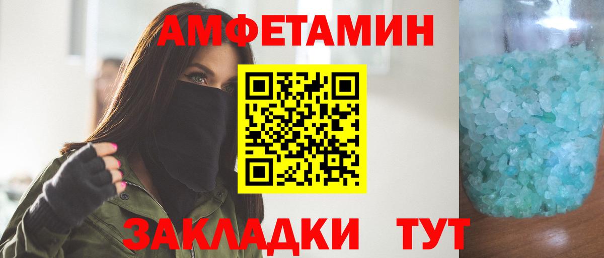 Ахтубинск  МЕТАМФЕТАМИН Methamphetamine  Вход с VPN 