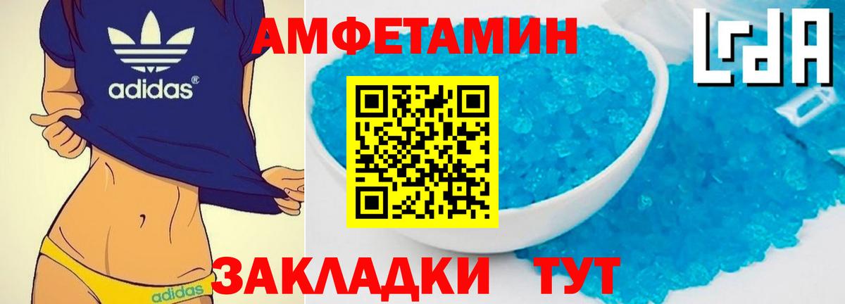 Метамфетамин витя Ахтубинск