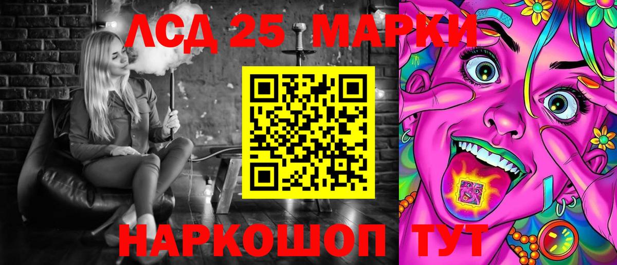 Марки 25I-NBOMe 1,8мг  Вход с VPN  Ахтубинск 
